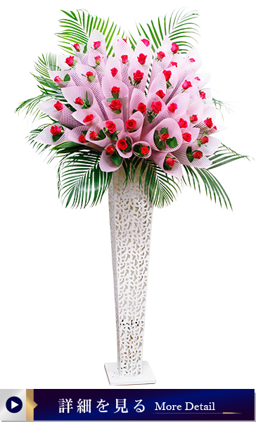 一輪巻きスタンド花