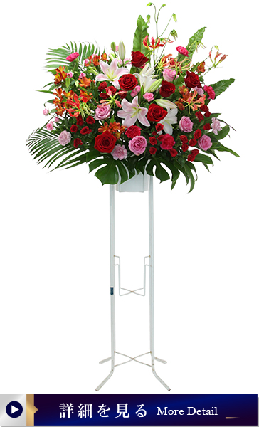 【花キューピット依頼スタンド花0002】ピンク・レッド系1段