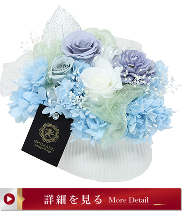 ボヌール（ブルー）