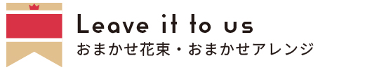 母の日2026おまかせ