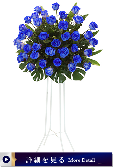 青いバラのスタンド花2